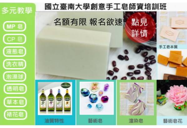 手工皂