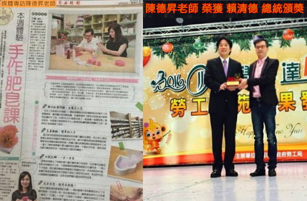 手工皂教學