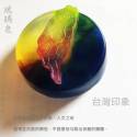 琉璃皂
