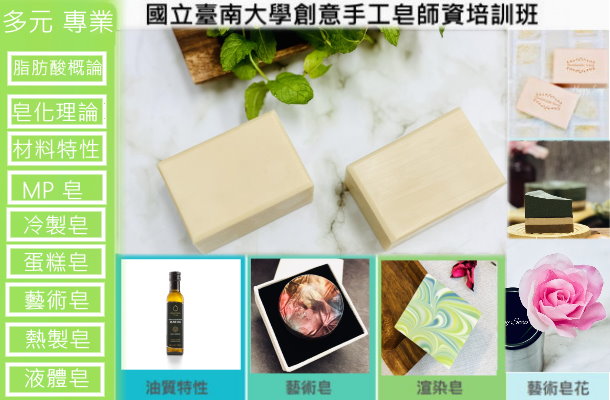 手工皂