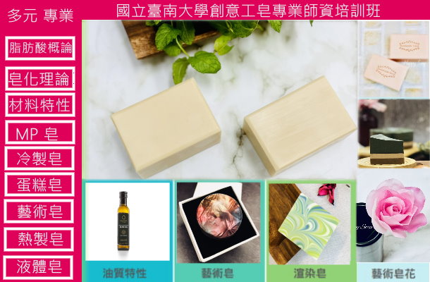 手工皂